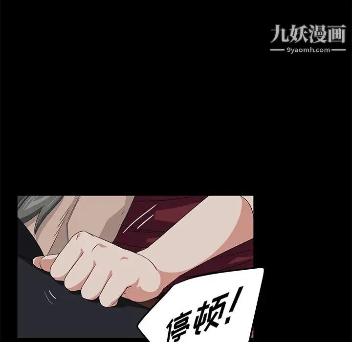卖身契约 - 第3话 - page 115