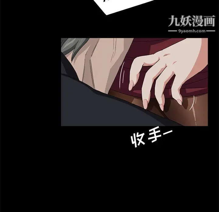 卖身契约 - 第3话 - page 116