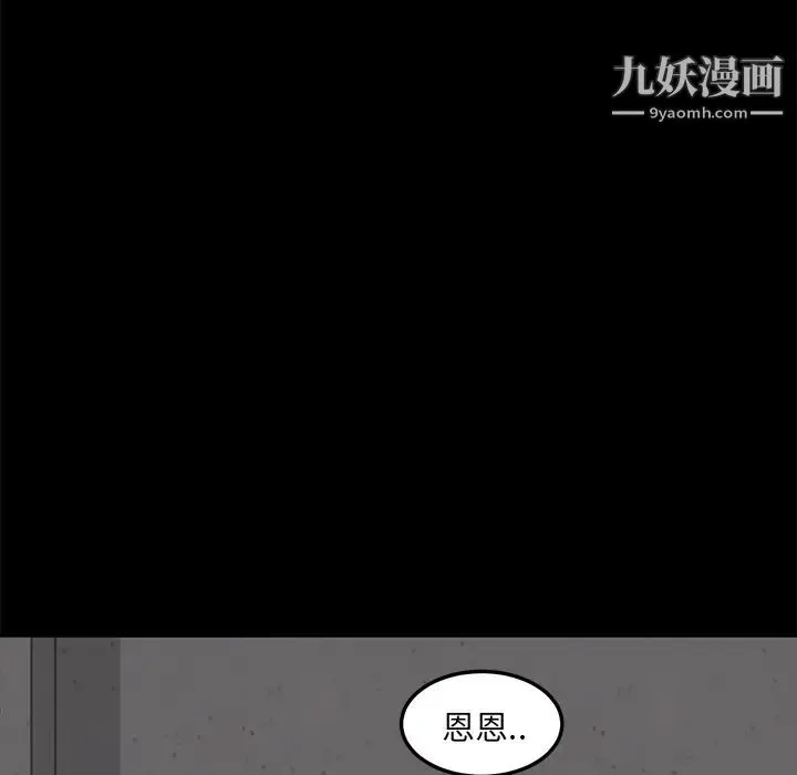 卖身契约 - 第3话 - page 121
