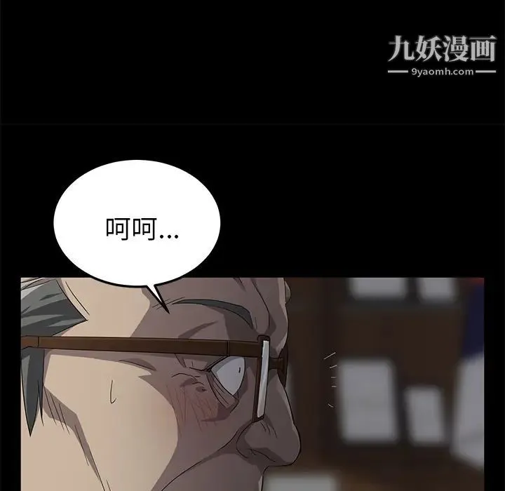 卖身契约 - 第3话 - page 124