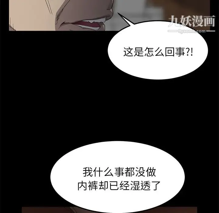 卖身契约 - 第3话 - page 125