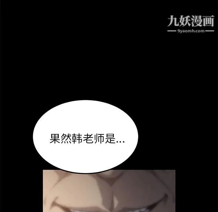 卖身契约 - 第3话 - page 127