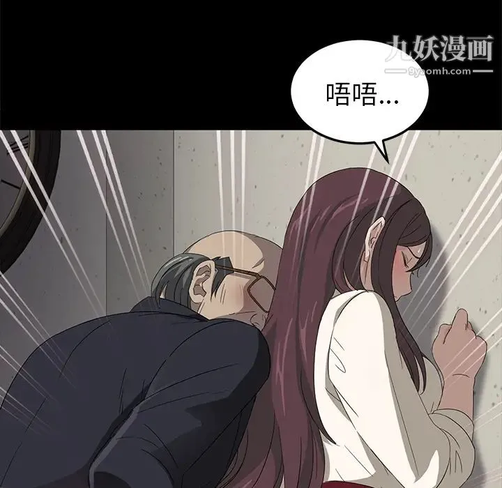 卖身契约 - 第3话 - page 135