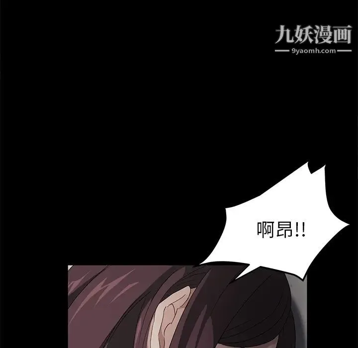 卖身契约 - 第3话 - page 137