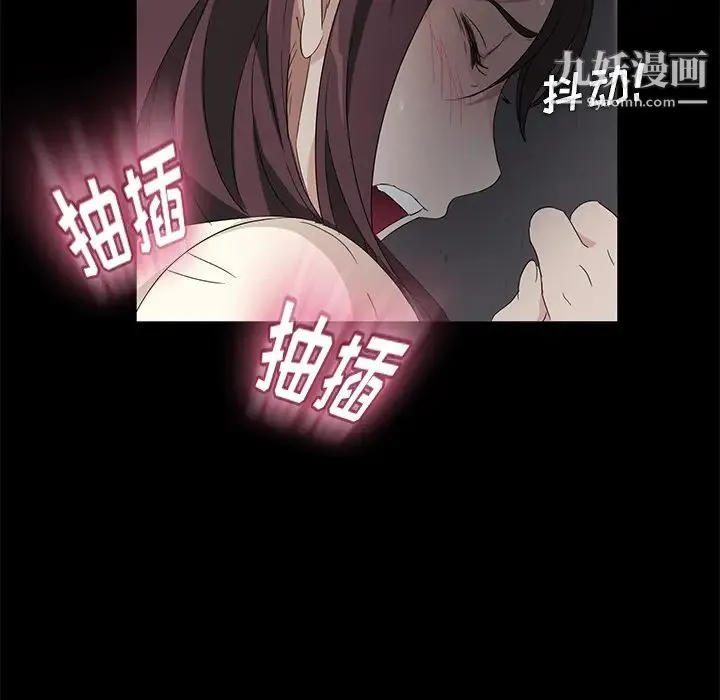 卖身契约 - 第3话 - page 138