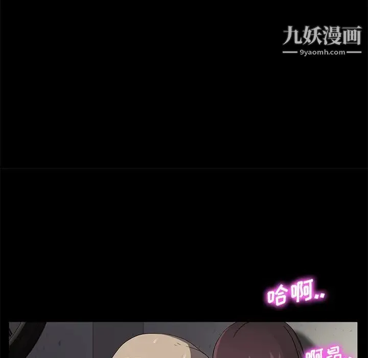 卖身契约 - 第3话 - page 139