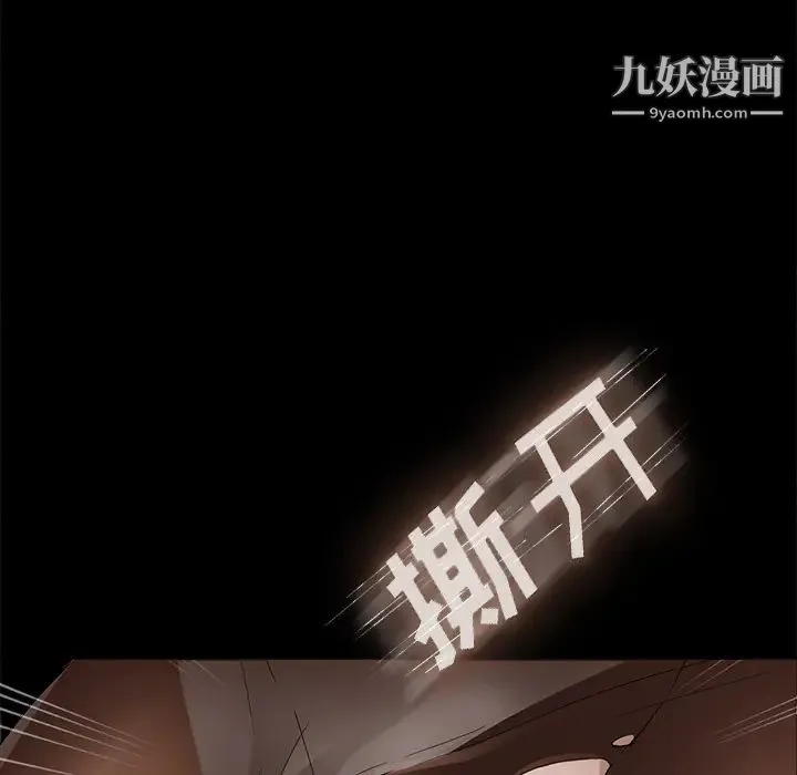 卖身契约 - 第3话 - page 143