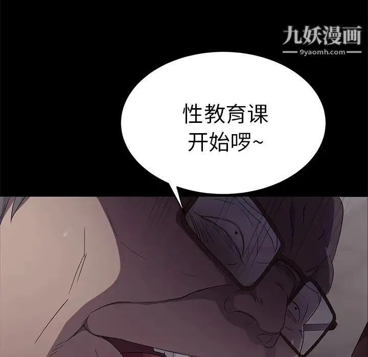 卖身契约 - 第3话 - page 149