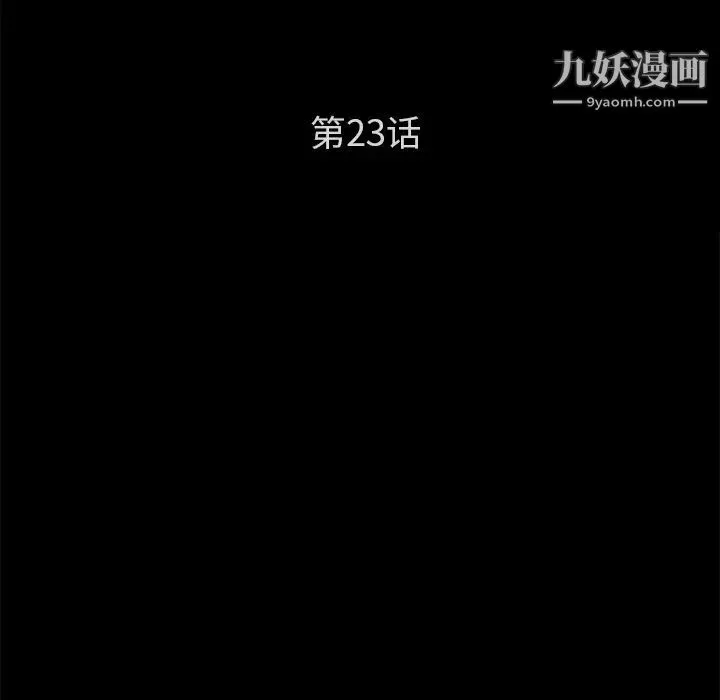 卖身契约 - 第23话 - page 9