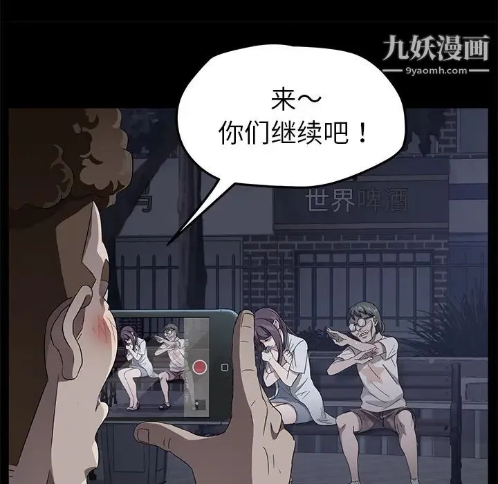 卖身契约 - 第23话 - page 10
