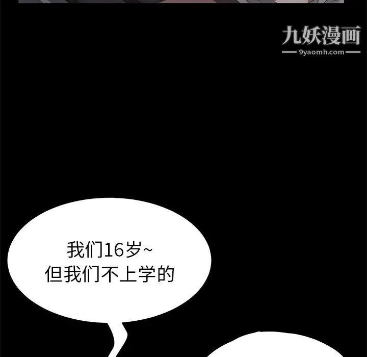 卖身契约 - 第23话 - page 13