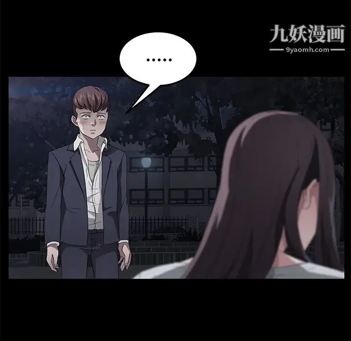 卖身契约 - 第23话 - page 16