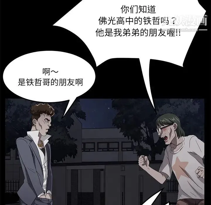 卖身契约 - 第23话 - page 19