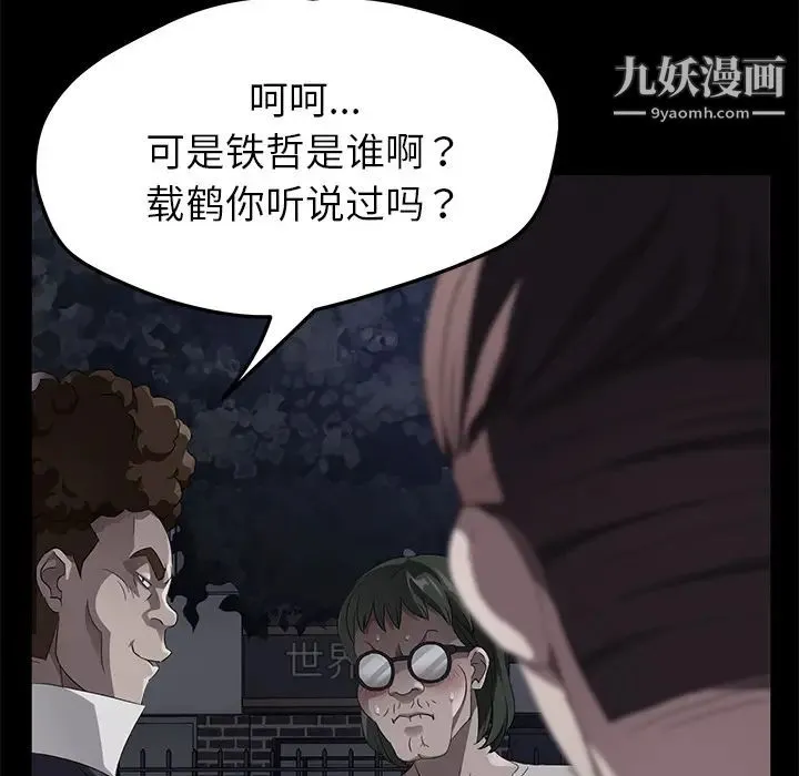 卖身契约 - 第23话 - page 21
