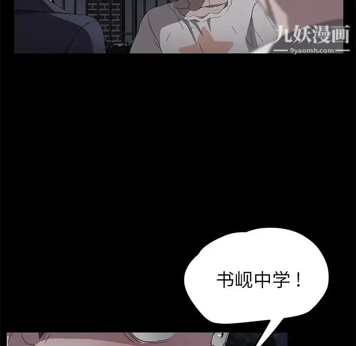 卖身契约 - 第23话 - page 22