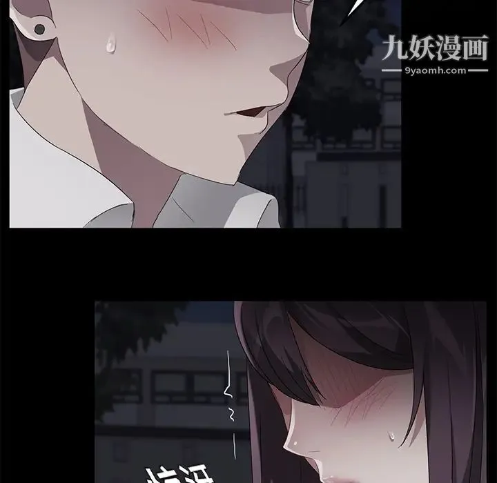 卖身契约 - 第23话 - page 23