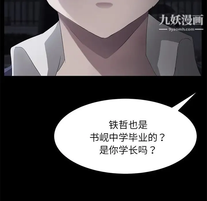 卖身契约 - 第23话 - page 26