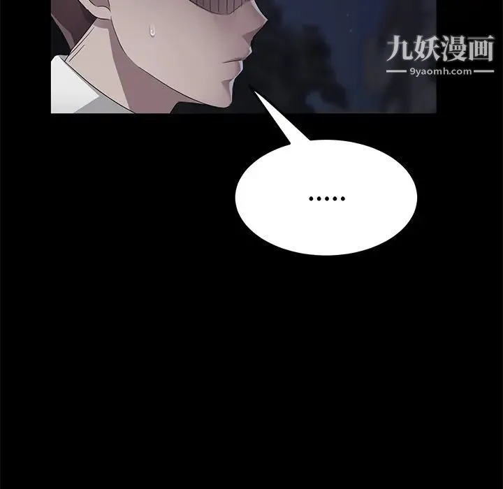 卖身契约 - 第23话 - page 31