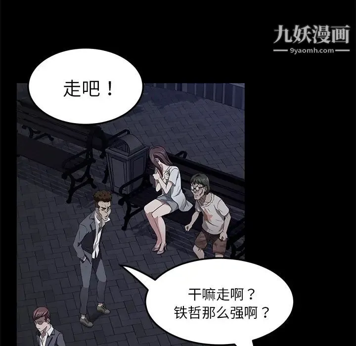 卖身契约 - 第23话 - page 32