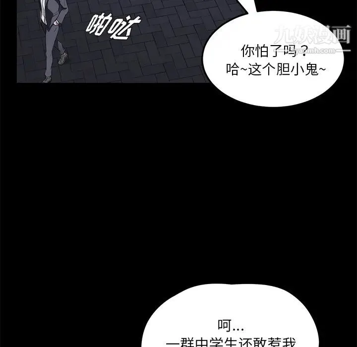卖身契约 - 第23话 - page 33
