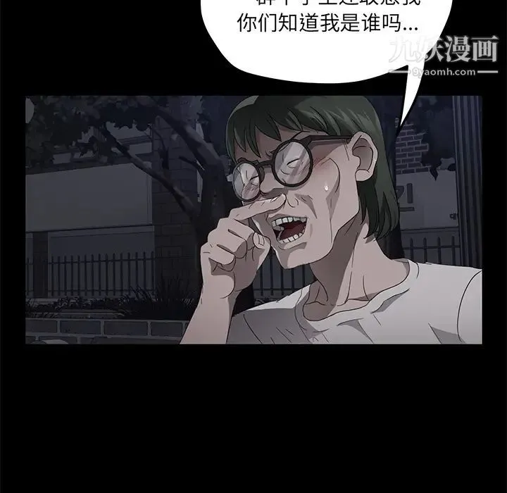 卖身契约 - 第23话 - page 34