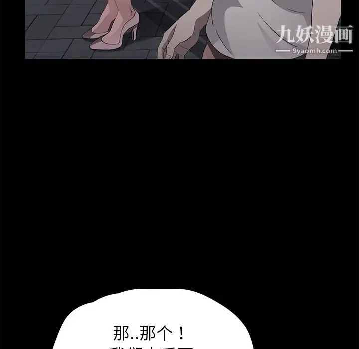 卖身契约 - 第23话 - page 38