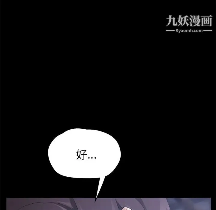 卖身契约 - 第23话 - page 40