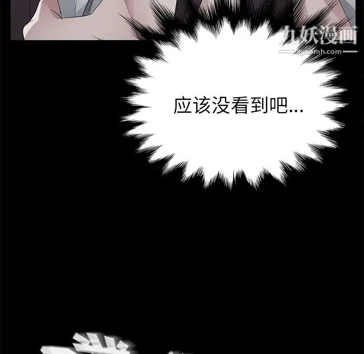 卖身契约 - 第23话 - page 42