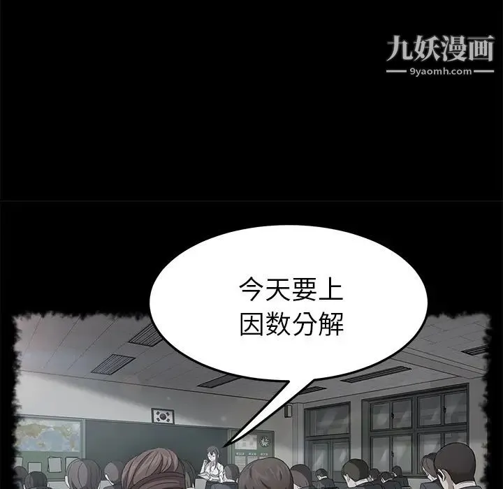 卖身契约 - 第23话 - page 46