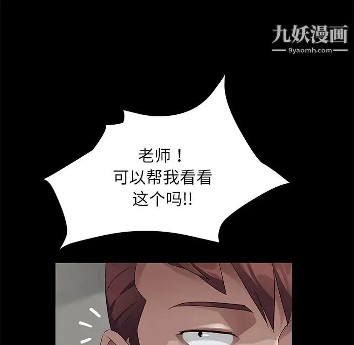 卖身契约 - 第23话 - page 50