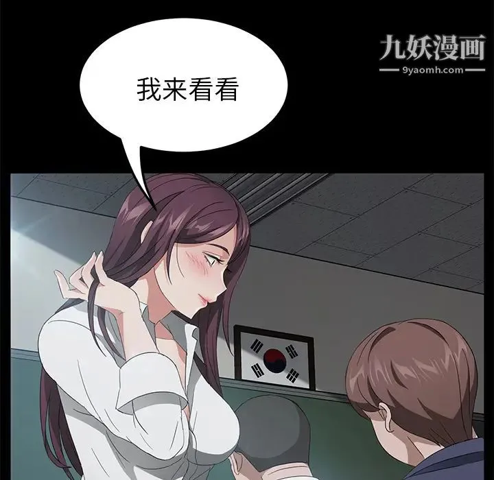 卖身契约 - 第23话 - page 52