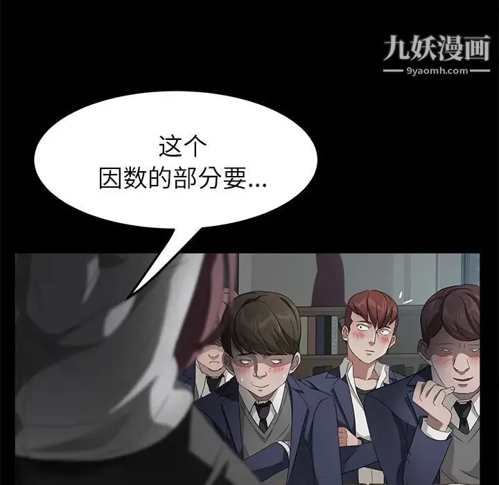 卖身契约 - 第23话 - page 56