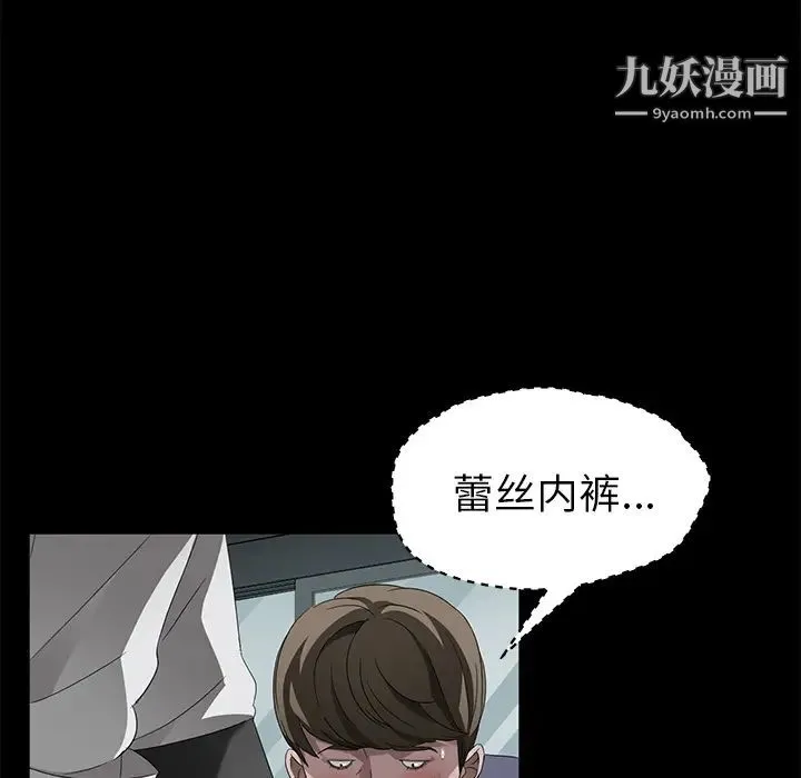 卖身契约 - 第23话 - page 61