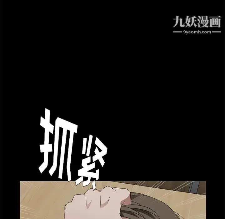 卖身契约 - 第23话 - page 63