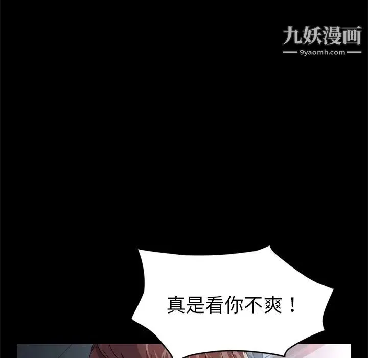 卖身契约 - 第23话 - page 66