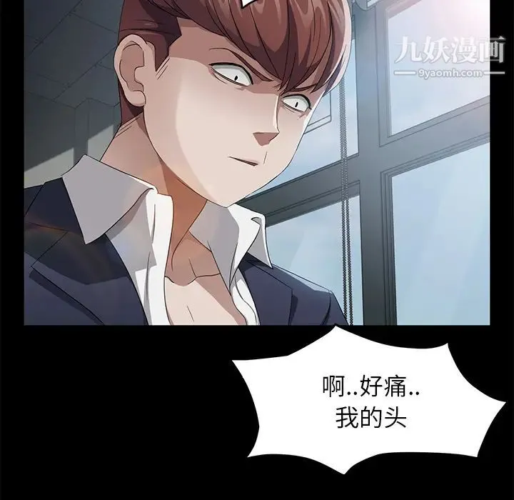 卖身契约 - 第23话 - page 67