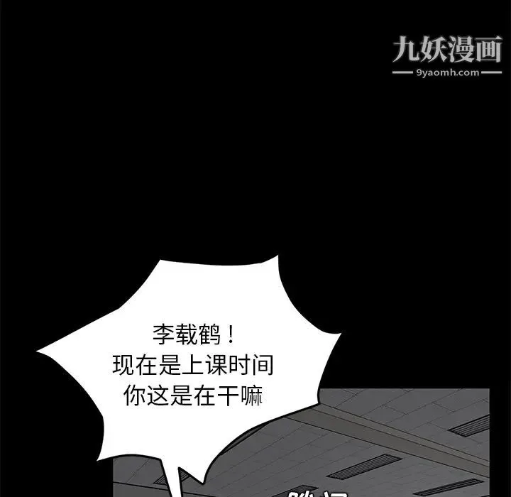 卖身契约 - 第23话 - page 68