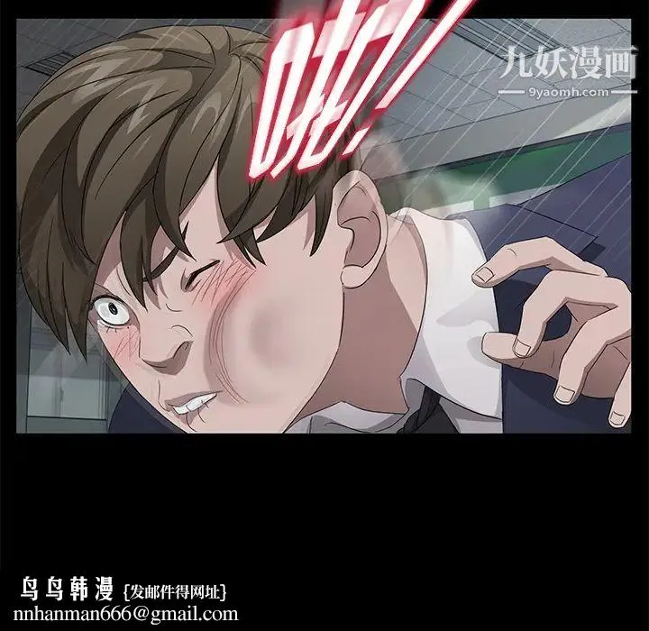 卖身契约 - 第23话 - page 71