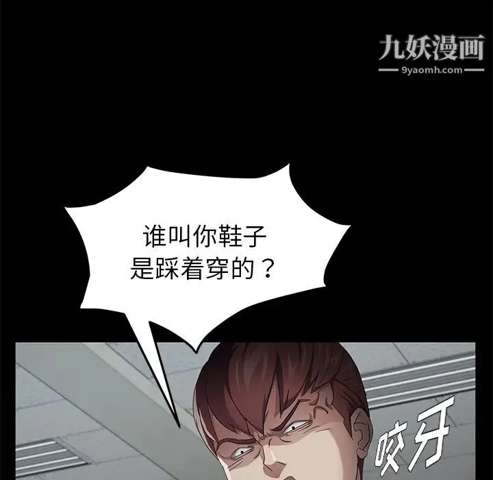 卖身契约 - 第23话 - page 74