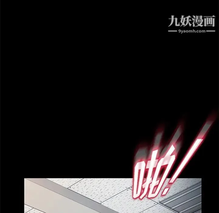 卖身契约 - 第23话 - page 76