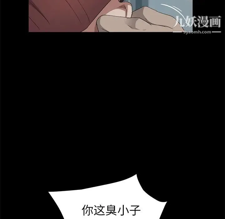 卖身契约 - 第23话 - page 79