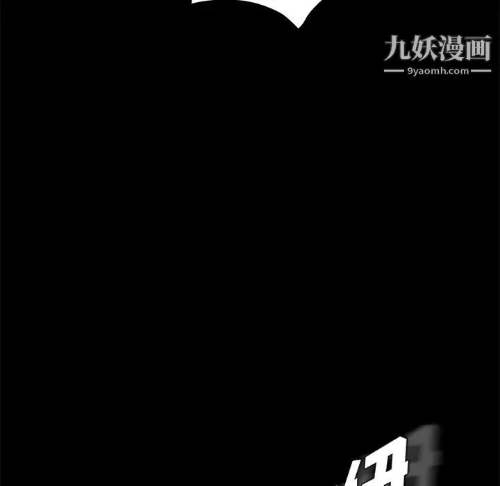 卖身契约 - 第23话 - page 81