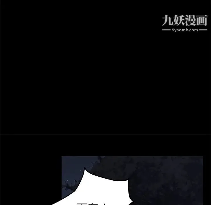卖身契约 - 第23话 - page 83
