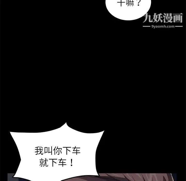 卖身契约 - 第23话 - page 85