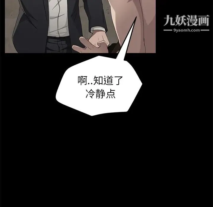 卖身契约 - 第23话 - page 96