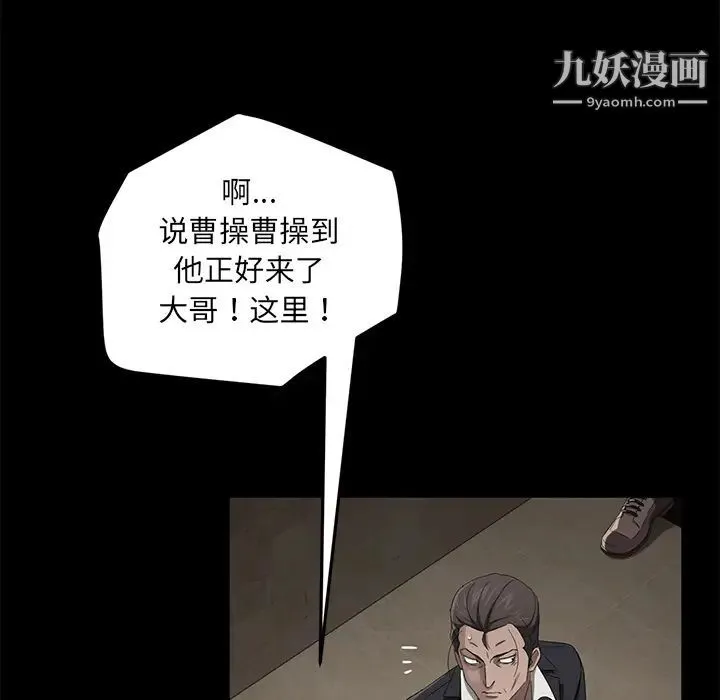 卖身契约 - 第23话 - page 98