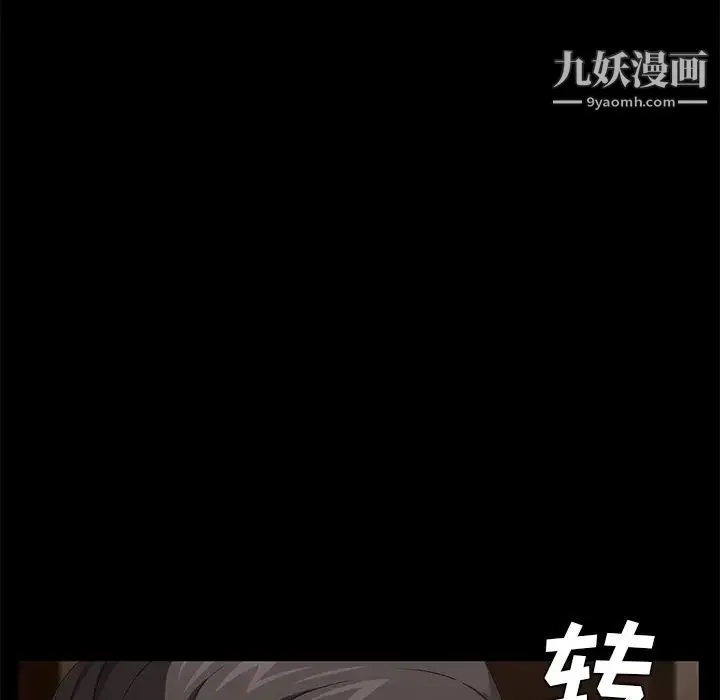 卖身契约 - 第23话 - page 100