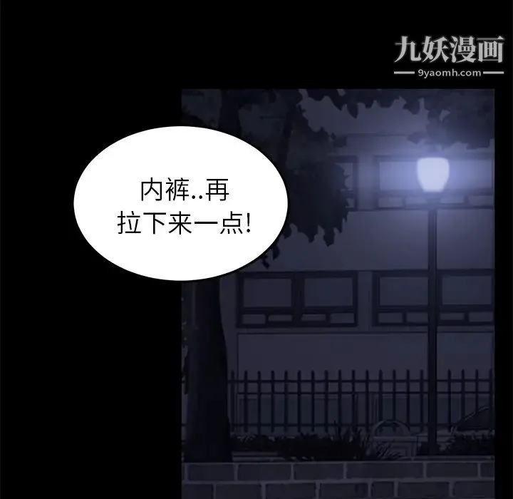 卖身契约 - 第23话 - page 105