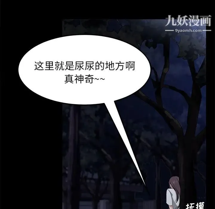 卖身契约 - 第23话 - page 113