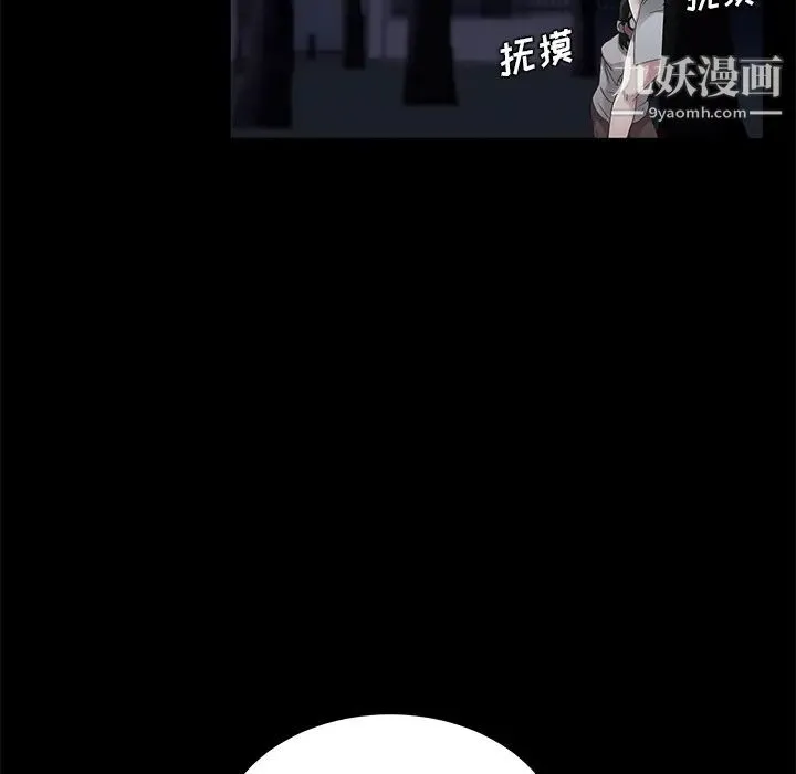 卖身契约 - 第23话 - page 114